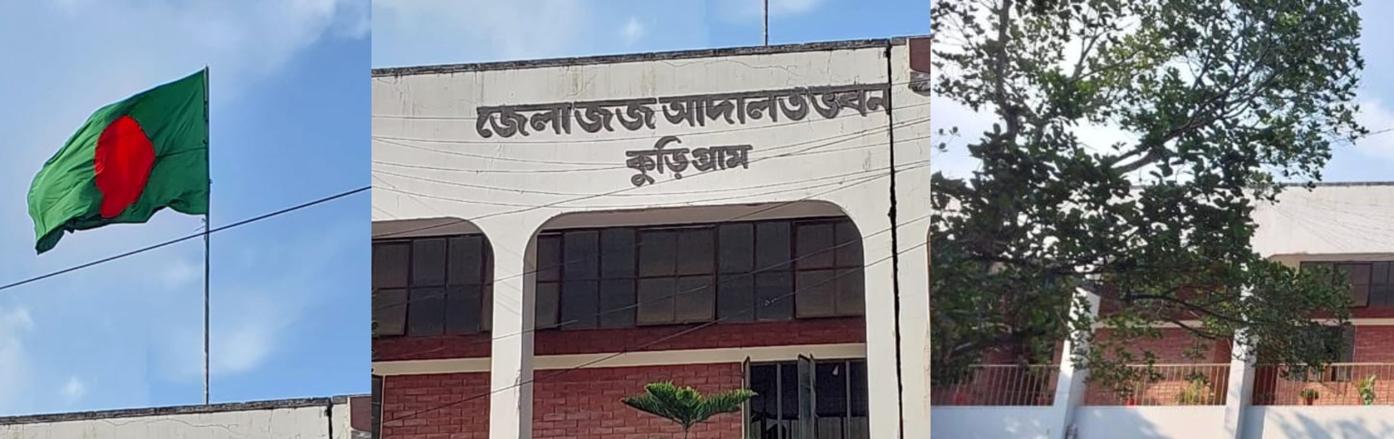 District Court and Sessions Judge, Kurigram